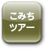 ���݂��c�A�[